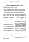 Научная статья на тему 'Договорные семейно-правовые санкции'
