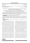Научная статья на тему 'Договорный характер оснований установления права застройки в Проекте изменений в Гражданский кодекс Российской Федерации'