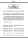 Научная статья на тему 'Договоры о подготовке кадров для прокуратуры роcсии: обязательства сторон и проблемы их правового обеспечения'