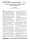 Научная статья на тему 'Договоры о полной материальной ответственности'