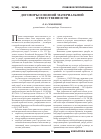 Научная статья на тему 'Договоры о полной материальной ответственности'