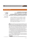 Научная статья на тему 'Договоры об оказании информационных услуг: виды и отграничение от гражданско-правовых договоров с информационной обязанностью'
