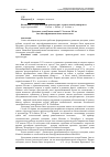 Научная статья на тему 'Доходные дома Казани конца ХІХ-начала ХХ вв. , как многофункциональные комплексы'