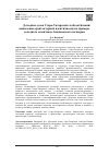 Научная статья на тему 'Доходные дома Старо-Татарской слободы Казани: выявление архитектурной идентичности на примере доходного комплекса Апанаевского подворья'