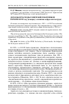 Научная статья на тему 'Доходы и расходы советских работников печати в 1925 году (к вопросу о политике в сфере оплаты труда)'