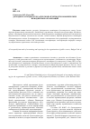 Научная статья на тему 'Доходы и расходы в бухгалтерской отчетности коммерческих и бюджетных организаций'