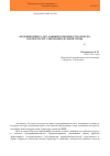 Научная статья на тему 'Doing business 2017: equal opportunity for all as a vector of regulation of the business environment'