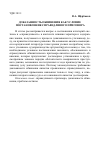 Научная статья на тему 'Доказанность обвинения как условие постановления справедливого приговора'