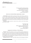 Научная статья на тему 'ДОКАЗАТЕЛЬСТВА БЫТИЯ БОЖИЯ В ПРИМЕНЕНИИ К МИССИИ'