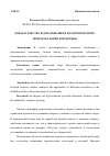 Научная статья на тему 'ДОКАЗАТЕЛЬСТВА И ДОКАЗЫВАНИЕ В НАЛОГОВОМ СПОРЕ: ВОПРОСЫ ТЕОРИИ И ПРАКТИКИ'