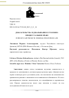 Научная статья на тему 'ДОКАЗАТЕЛЬСТВА И ДОКАЗЫВАНИЕ В УГОЛОВНО-ПРОЦЕССУАЛЬНОМ ПРАВЕ'