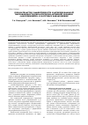 Научная статья на тему 'Доказательство эффективности и функциональной направленности биологически активной добавки «ОлеопренНейро» в натурных наблюдениях'
