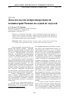 Научная статья на тему 'Доказательство непротиворечивости планиметрии Римана на одной из моделей'