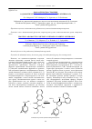 Научная статья на тему 'Доказательство строения 1-адамантил-5-метокси-4-нитрозо-3-нафтил-1н-пиразола'