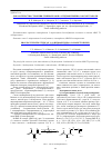 Научная статья на тему 'Доказательство строения семикарбазона 2-гидроксимино-3-оксобутаналя'