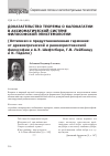 Научная статья на тему 'Доказательство теоремы о калокагатии в аксиоматической системе философской эпистемологии (оптимизм и предустановленная гармония: от древнегреческой и раннехристианской философии к А. Э. Шефтсбери, Г. В. Лейбницу и К. Гёделю)'