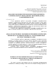 Научная статья на тему 'ДОКАЗОВЕ ЗНАЧЕННЯ ПСИХОФІЗІОЛОГІЧНИХ ПЕРЕВІРОК У КРИМІНАЛЬНОМУ ПРОВАДЖЕННІ: ІНОЗЕМНИЙ ДОСВІД ТА ВІТЧИЗНЯНІ РЕАЛІЇ'