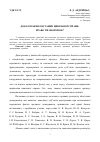 Научная статья на тему 'Доказывание обстоятельств гражданского дела: право или обязанность?'