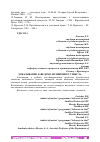 Научная статья на тему 'ДОКАЗЫВАНИЕ ЗАВЕДОМО ВОЗНИКШЕГО УМЫСЛА'