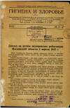 Научная статья на тему 'Доклад на активе медицинских работников Московской области 2 апреля 1942 г.'