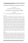 Научная статья на тему '"ДОКЛАДНАЯ ЗАПИСКА" И. ГАСПРИНСКОГО 1894 Г'