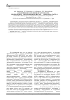 Научная статья на тему 'Доклиническое изучение безопасности 3-(2-изопропокси-5-метилфенокси)тиетан-1,1-диоксида (часть 1)'