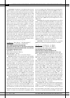Научная статья на тему 'Доклиническое изучение противоопухолевой активности производного индолокарбазола ЛХС-1208'