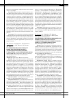 Научная статья на тему 'Доклиническое изучение специфической активности иммуномодулятора n-ацетилглюкозаминил-n-ацетилмурамил-l- аланил-d-глутаминовой кислоты'