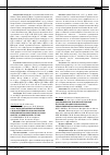 Научная статья на тему 'Доклиническое токсикологическое изучение лиофилизированной лекарственной формы Ормустина'