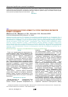Научная статья на тему 'Доклінічне вивчення ноотропної активності та супутніх психотропних властивостей похідних 2-оксоіндоліну'