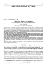 Научная статья на тему '«Доктор Фауст» К.Марло на театральной сцене ХХ! века'