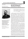 Научная статья на тему 'Доктор медицины Д. А. Парышев (1858-1922) - почетный член Петроградского акушерско-гинекологического общества'