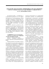 Научная статья на тему 'Докторские диссертации, защищенные в диссертационных советах Тамбовского государственного университета им. Г. Р. Державина в 2008 г'