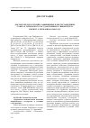 Научная статья на тему 'Докторские диссертации, защищенные в диссертационных советах Тамбовского государственного университета имени Г. Р. Державина в 2009 году'