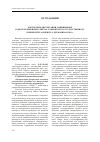 Научная статья на тему 'Докторские диссертации, защищенные в диссертационных советах Тамбовского государственного университета имени Г. Р. Державина в 2011 г'