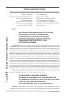 Научная статья на тему 'Доктрина информированного согласия на биометрические исследования и презумпция согласия в практике Конституционного Суда Российской Федерации и Европейского суда по правам человека'