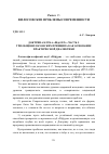 Научная статья на тему 'ДОКТРИНА КЛУБА "DI@GEN": ЧАСТЬ I. ТРИ ОБЩЕФИЛОСОФСКИХ ПРИНЦИПА КАК ОСНОВАНИЕ ПРАКТИЧЕСКОЙ ДИАЛЕКТИКИ'