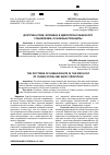 Научная статья на тему 'ДОКТРИНА ПРАВ ЧЕЛОВЕКА В ИДЕОЛОГИИ КУБИНСКОГО СОЦИАЛИЗМА: ОСНОВНЫЕ ПРИНЦИПЫ'