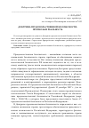 Научная статья на тему 'ДОКТРИНА ПРОДОВОЛЬСТВЕННОЙ БЕЗОПАСНОСТИ: ПРОГНОЗЫ И РЕАЛЬНОСТЬ'