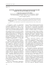 Научная статья на тему 'Доктрина справедливости в праве при реформировании министерства внутренних дел России'