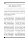 Научная статья на тему 'Доктрина «Третьего пути» Хуана Перона во внешней политике Аргентины в 1946-1955 гг'