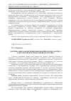 Научная статья на тему 'Доктринальное обеспечение информационно-психологической агрессии Российской Федерации по отношению к Украине'