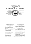 Научная статья на тему 'Доктринальное значение Российской Конституции'