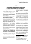 Научная статья на тему 'Доктринальные конструкции деления права в Российской Федерации'
