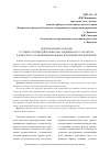 Научная статья на тему 'Доктринальные подходы к сущности принудительных мер медицинского характера в контексте соотношения правовых и медицинских критериев'