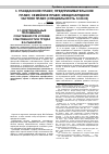 Научная статья на тему 'Доктринальные положения о собственности и праве собственности в трудах В. А. Рыбакова'