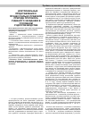 Научная статья на тему 'Доктринальные представления о процессуально-правовой природе протокола судебного заседания в уголовном судопроизводстве'