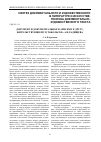 Научная статья на тему 'Документ и документальное в «Письме к другу, жительствующему в Тобольске» А. Н. Радищева'