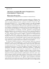 Научная статья на тему 'Документ из архива Исмаила Гаспринского, относящийся к Туркестану'