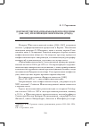 Научная статья на тему 'Документ периода Шмалькальденской войны (1546-1547) из коллекции Ламуаньона (РГАДА)'